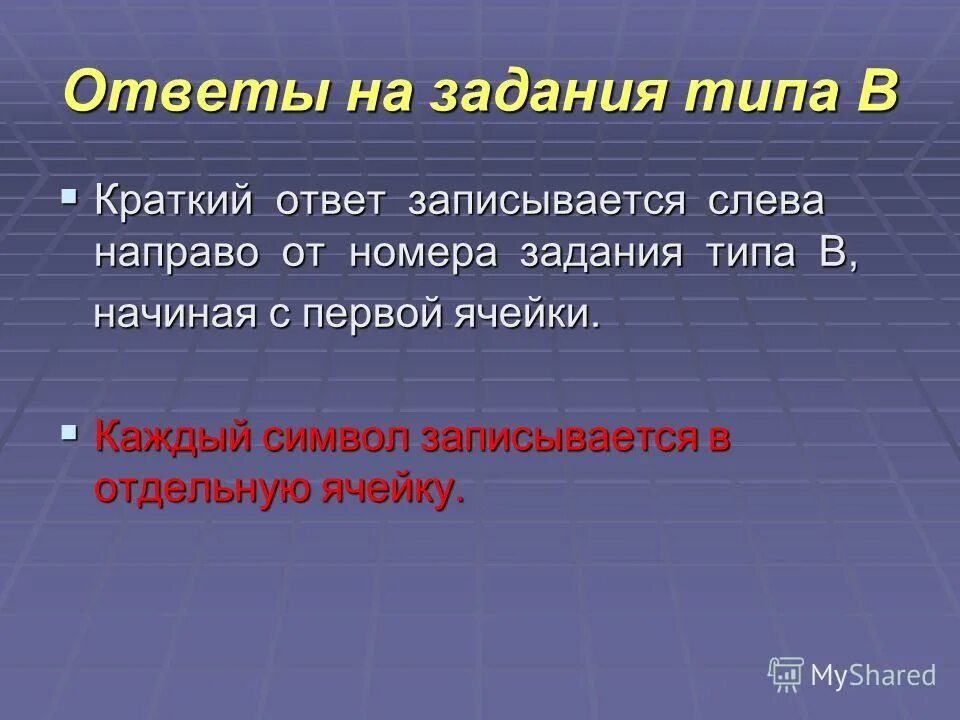 Кефония краткий ответ. Переведём числа в десятичную систему счисления. Утилиты схема. Кроссенс. Оператор присвоения в паскале пример.
