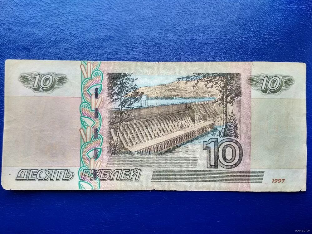 Десятирублевая купюра 1997. 10 Рублей 1997 модификация 2004. 10 Рублей 1997. Деньги 10 рублей.