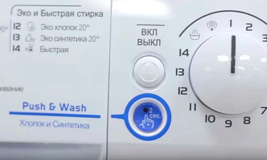 Как перезагрузить машину индезит. Стиральная машина Индезит Innex Push Wash. Стиральная машина Индезит Innex панель управления. Стиральная машинка Индезит wil105 панель управления. Кнопки на панели управления стиральной машины Индезит.