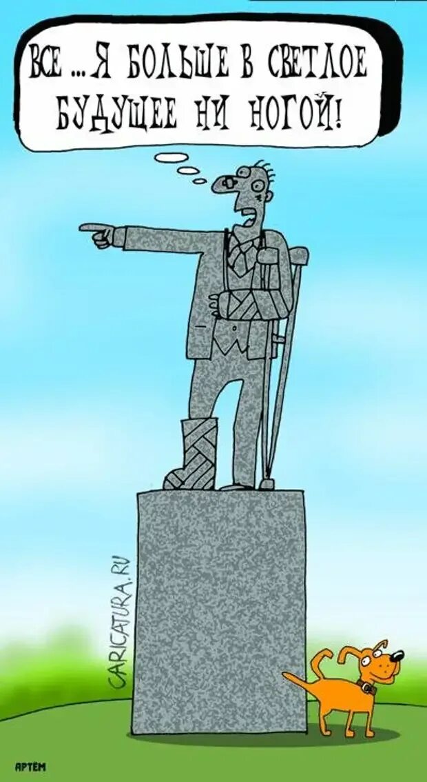 Светлое будущее карикатура. Светлое будущее демотиватор. Высказывания про светлое будущее. Демотиваторы про будущее. Светлое будущее прикол.