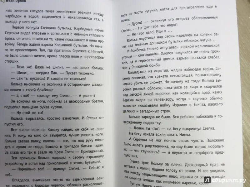 Изложение мальчик в окопчике. Сын полка в разведке. Мальчик в окопчике с планом. Мальчик в окопчике изложение. Сон мальчика о разведчиках.