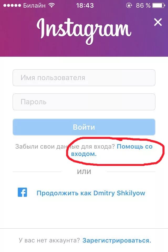 Взломали пароль как восстановить пароль. Как вернуть аккаунт в инстаграме. Восстановление аккаунта в инстаграмме. Как вернуть взломанный АК. Восстановить страницу в инстаграмме.