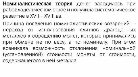 Теория денег и кредита