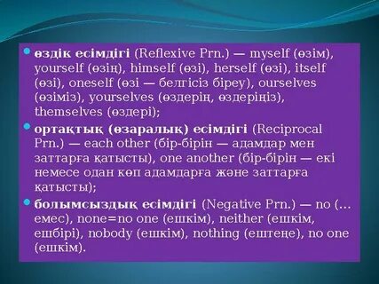 Неміс тіліндегі эротикалық тіркестер