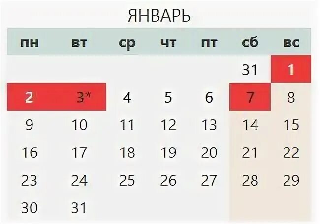 Какие праздники в казахстане в декабре 2023