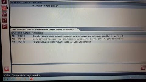 Мерседес вито ошибка