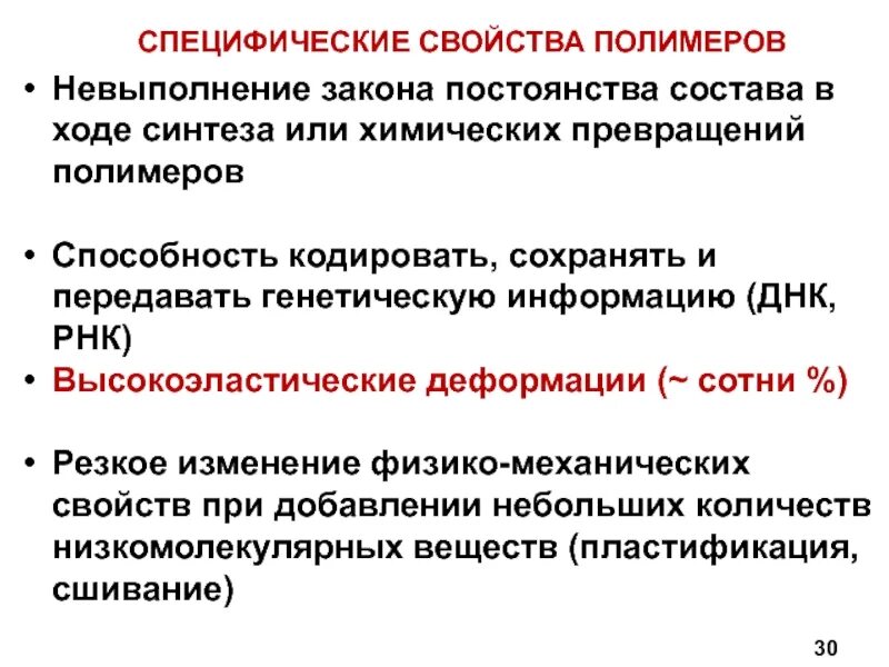 Обладающих специфическими свойствами в