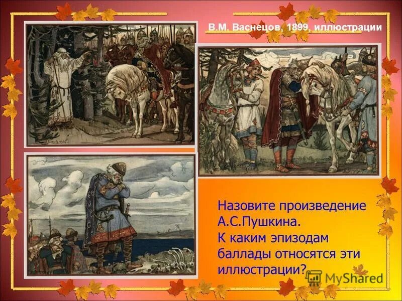 Песнь о вещем олеге пушкин история. Вещий олег пушкин. Песнь о вещем олеге основная мысль. Вещий олег пушкин. Песнь о вещем олеге пушкин история.