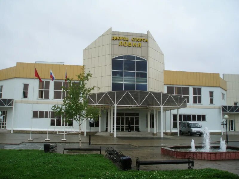 Дворец спорта «лобня»дворец спорта «лобня». Дворец спорта лобня внутри. Дворец спорта лобня концертный зал. Ленина 65 лобня. Спорткомплекс нефтехимик салават.