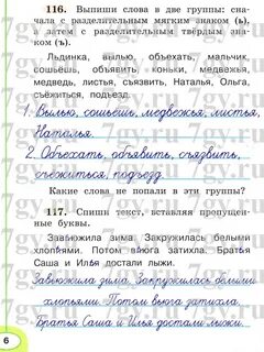 Башкирская рабочая тетрадь