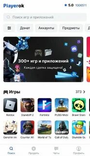 Вывод playerok
