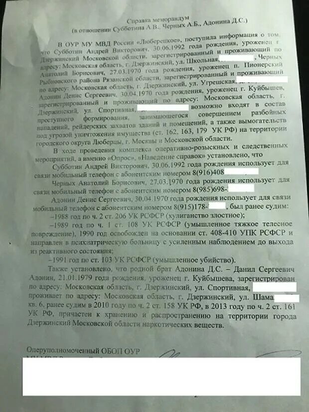 Ходе оперативно розыскных мероприятий