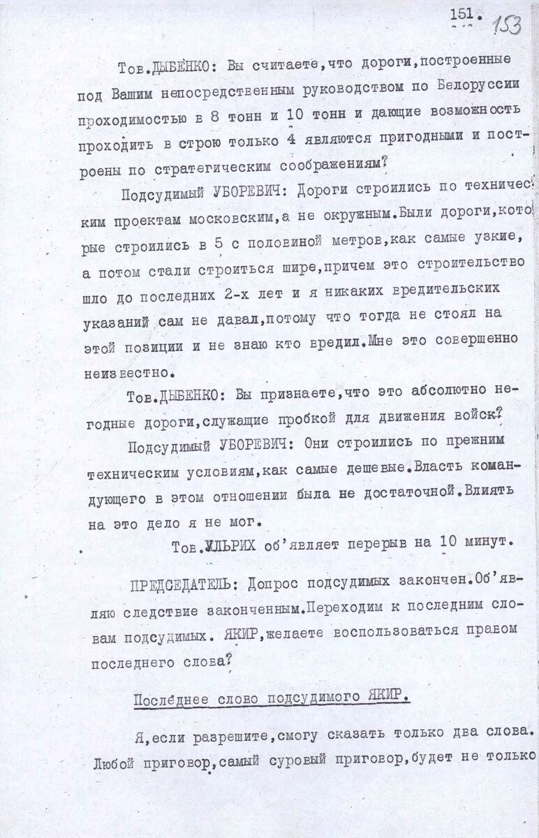 Слова обвиняемого в суде. Речь подсудимого образец. Последнее слово подсудимого образец. Последнее слово подсудимого в уголовном процессе образец речи. Пример последнего слова подсудимого по уголовному делу.