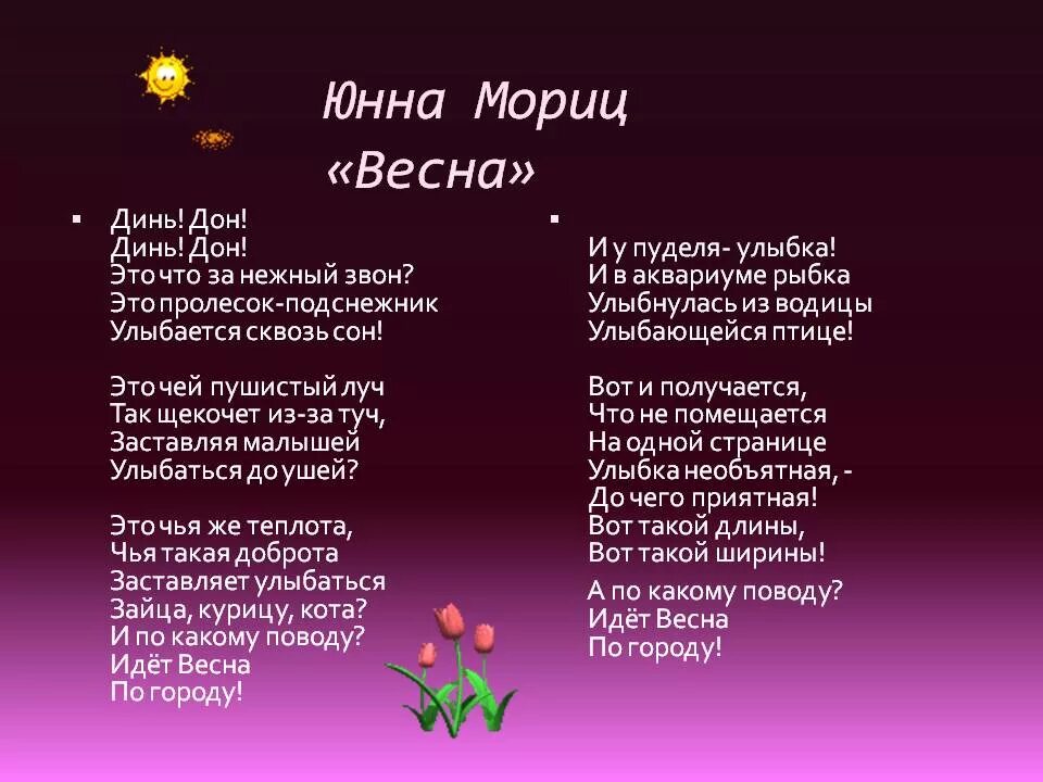Советские песни о весне. Песня про весну текст.