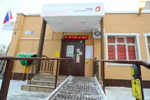 Мфц поселок новоселье