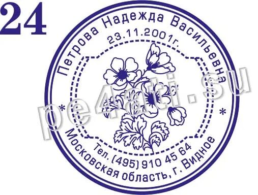 Формы печатей и штампов. Образцы личной печати. Печать для документов. Штемпель для печати. Прикольные печати и штампы.