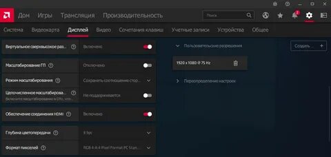 Amd radeon запись экрана