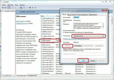 Виндовс не удается связаться с dns