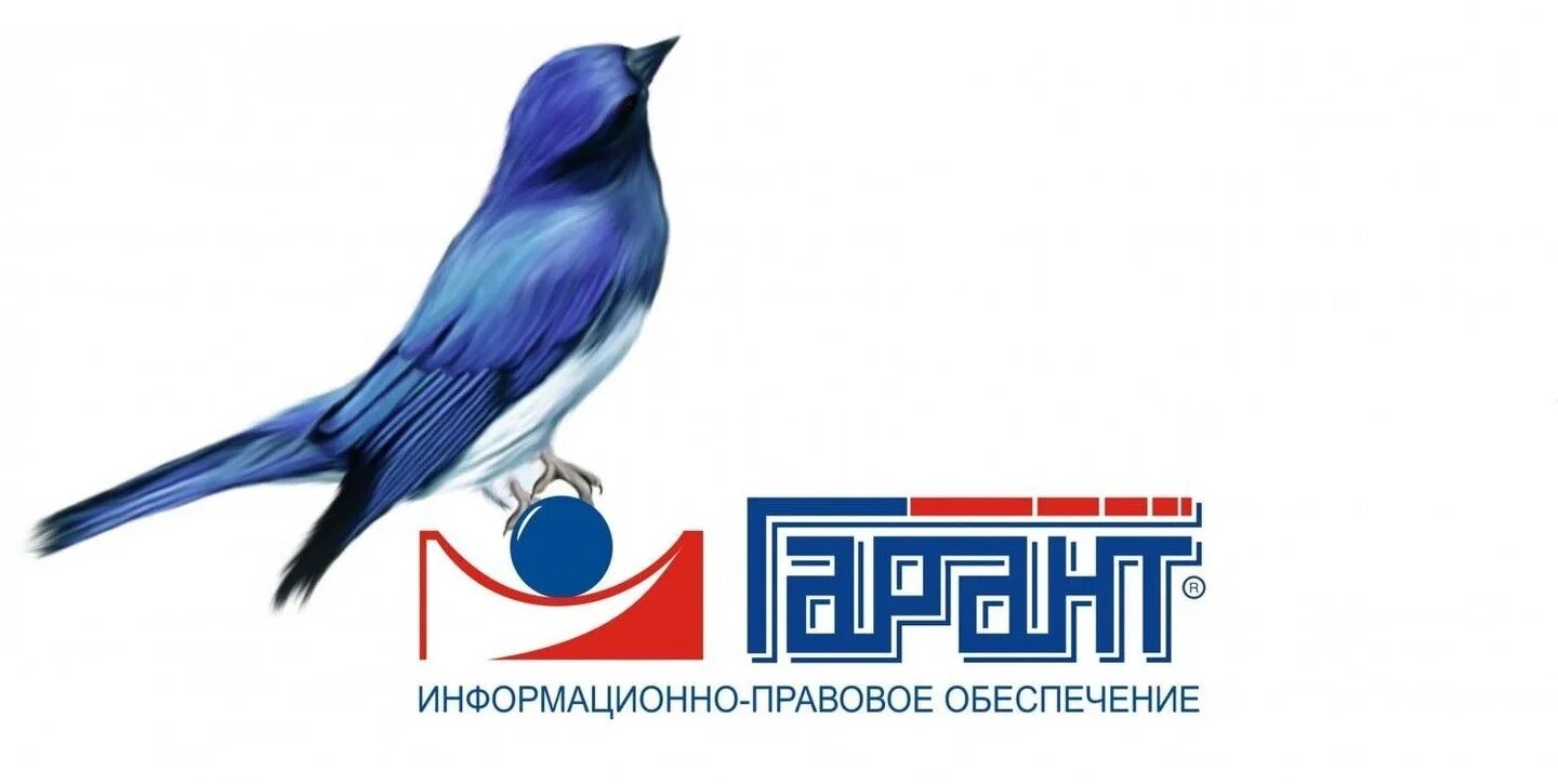 Гарант сервис информационно правовое обеспечение. Спс гарант картинки. гарант логотип. гарант правовая система логотип. иконка спс гарант.