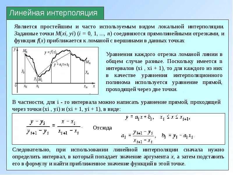 Экстраполяция калькулятор