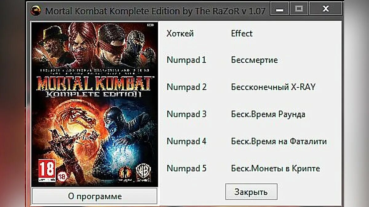 Мортал комбат игра кода. Чит коды на мортал комбат на пс3. Коды на мортал комбат 9 на ps3. Читы для Mortal Kombat 9 для ps3. Коды на мортал комбат Essentials ps3.