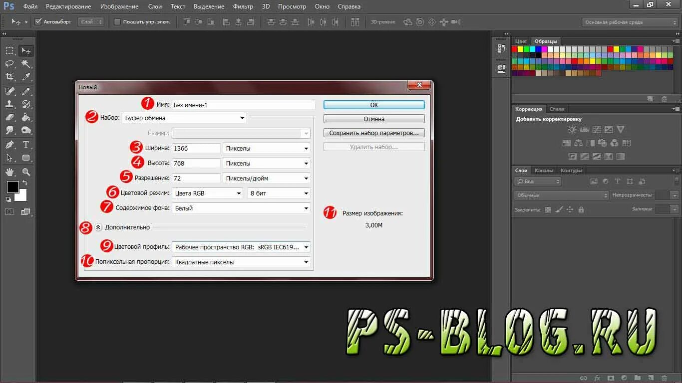 открытый документ в фотошопе