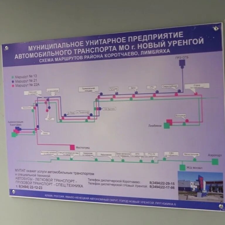 Расписание маршруток уренгой