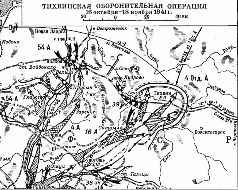 1941 Тихвинская оборонительная операция 16 октября 18 ноября 1941 года. Тихвинская стратегическая наступательная операция 1941. Тихвинская наступательная операция 1941 года карта боевых действий. Тихвинская оборонительная операция 1941 года карта. Сражение в районе луги василевский