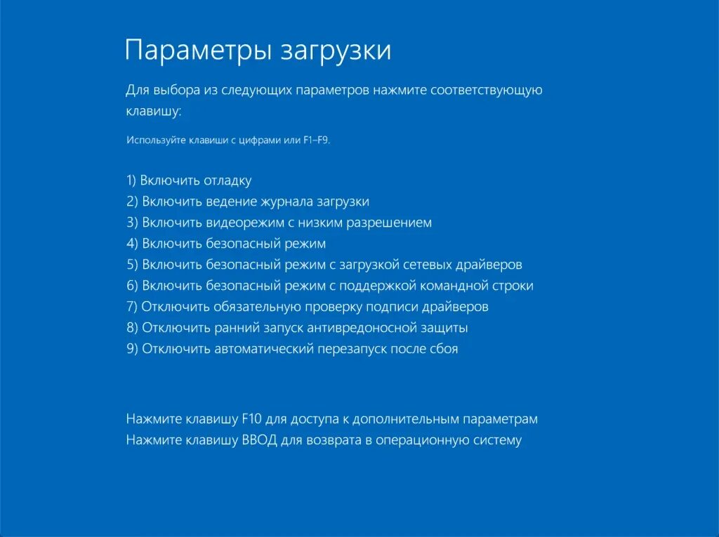 Не загружается 10
