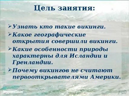 Что такое викинги какие открытия они совершили