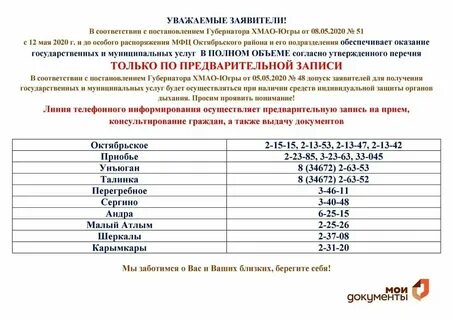Мфц дюртюли телефон