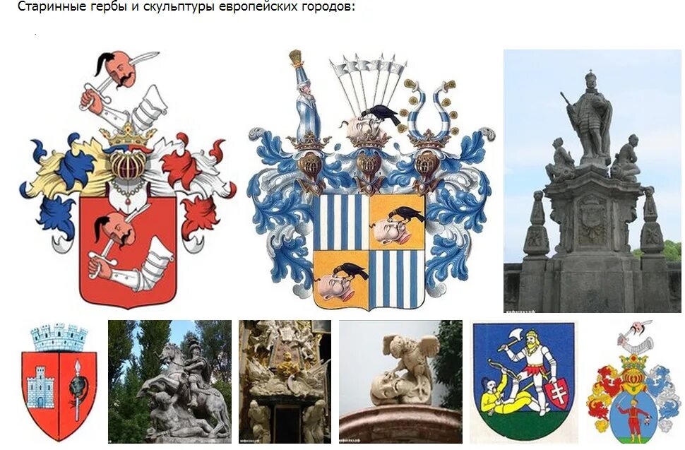 гербы европейских королевств. европейские гербы. гербы стран мира. гербы европейских городов. герб венгерского города komádi.