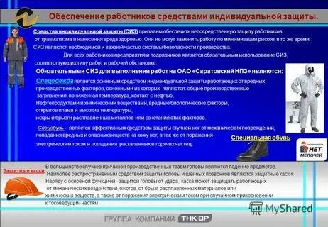 Порядок обеспечения сиз образец 2024