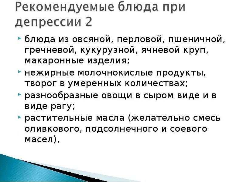 Как поднять настроение при депрессии