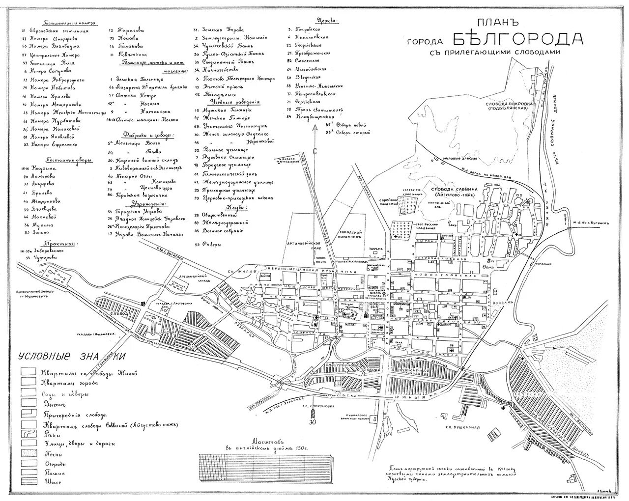 Схема г белгород. План г белгорода. Функциональное зонирование белгорода. Генеральный план белгород. Планировка города белгорода.