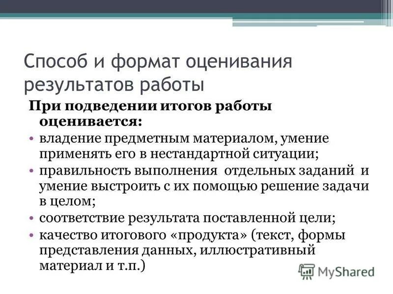 Двигательный навык это в физкультуре. Основные направления философии науки. Созданные для выполнения отдельных. Нравственные требования к следственным действиям. Направления философского знания.
