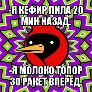Выпил 20