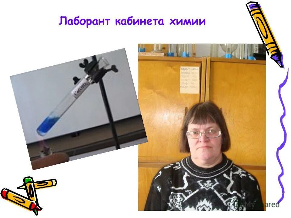 лаборант физики в школе. лабораторные занятия. исследовательская лаборатория. химические опыты для детей. лаборант в лаборатории.