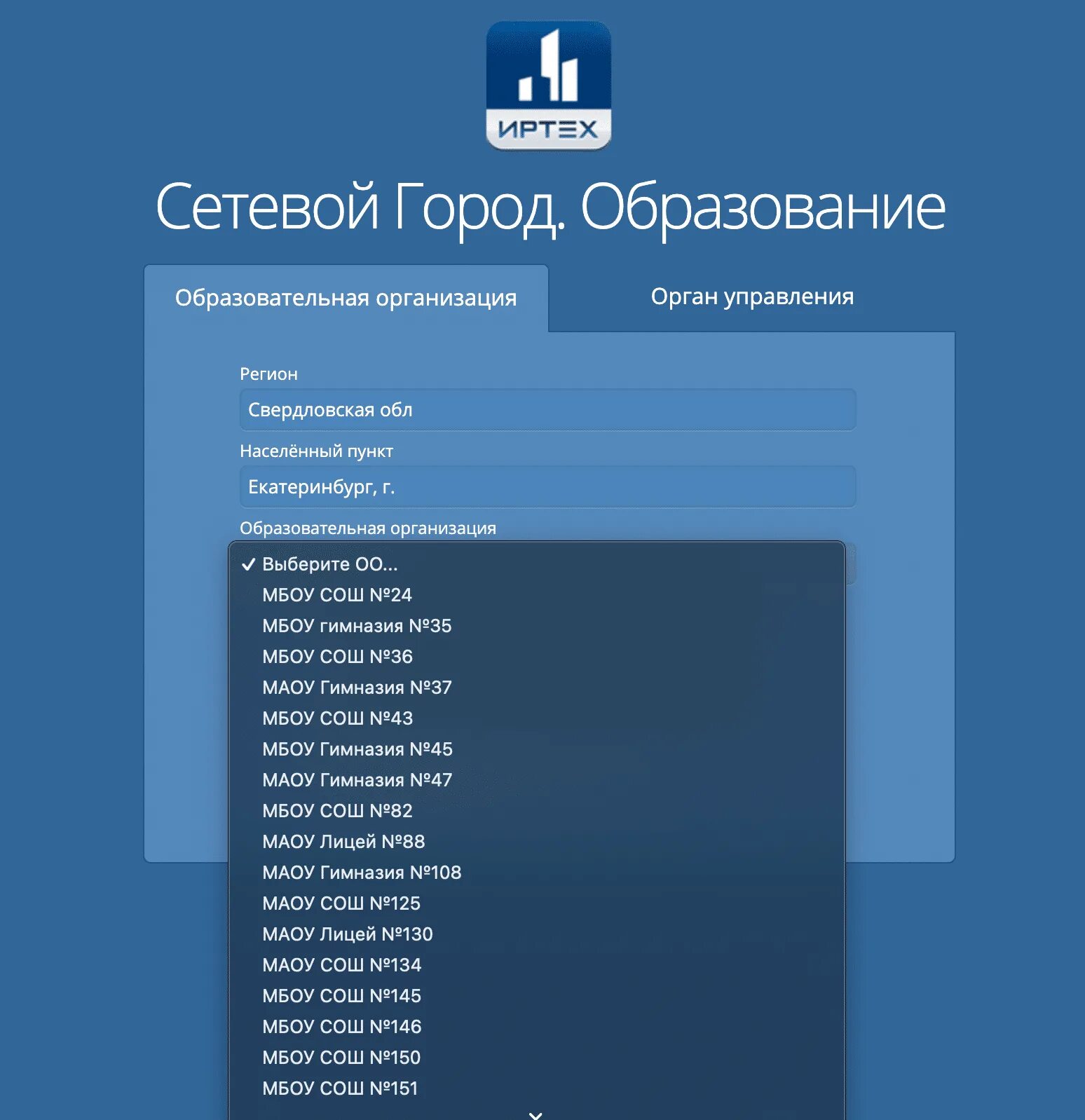 Сетевой город вход по логину и паролю. Сетевой город образование. Логотип сетевой город образование. Сетевой город Екатеринбург. Сетевой город 146.