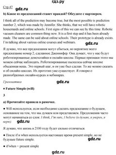 Будущее английского языка сочинение