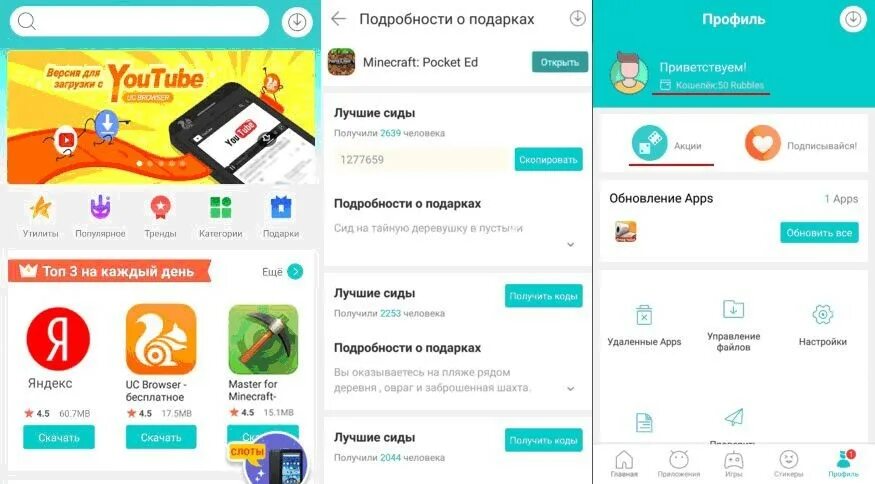 Найн стор. Nine Store. Twenty Nine Store. Alibaba mobile app. Приложение девять