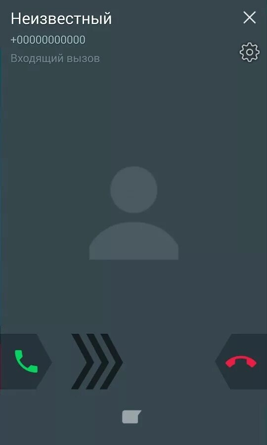 Входящий вызов. Входящий звонок андроид. Телефон вызов. Смартфон вызов. Короткие вызовы на телефон