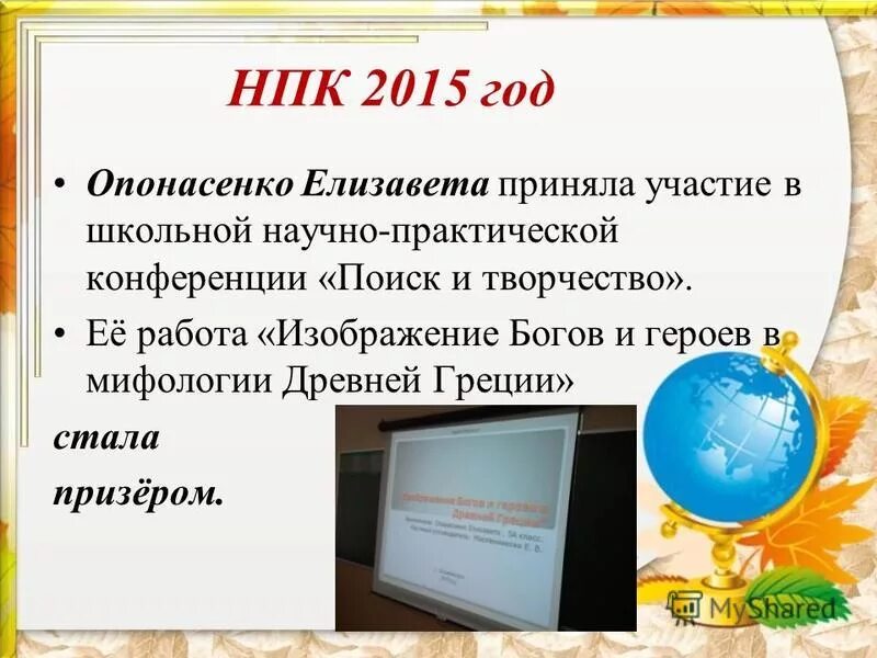 Материалы научно практической конференции 2015