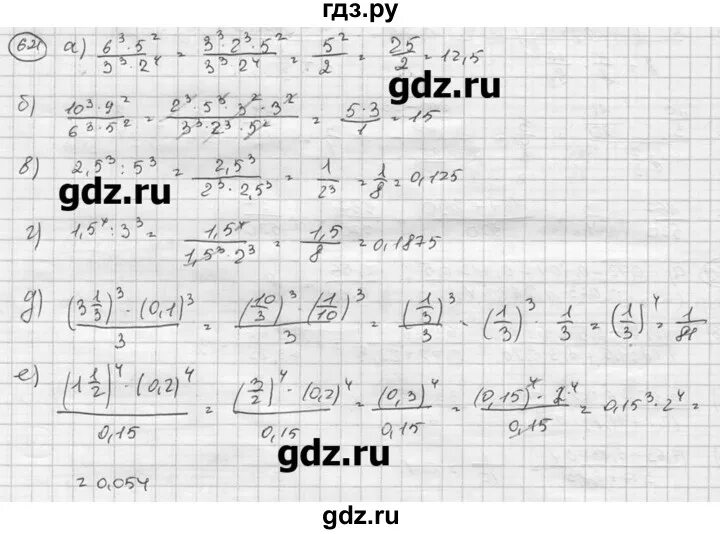 Алгебра 8 класс номер 621. 621 Макарычев 8.