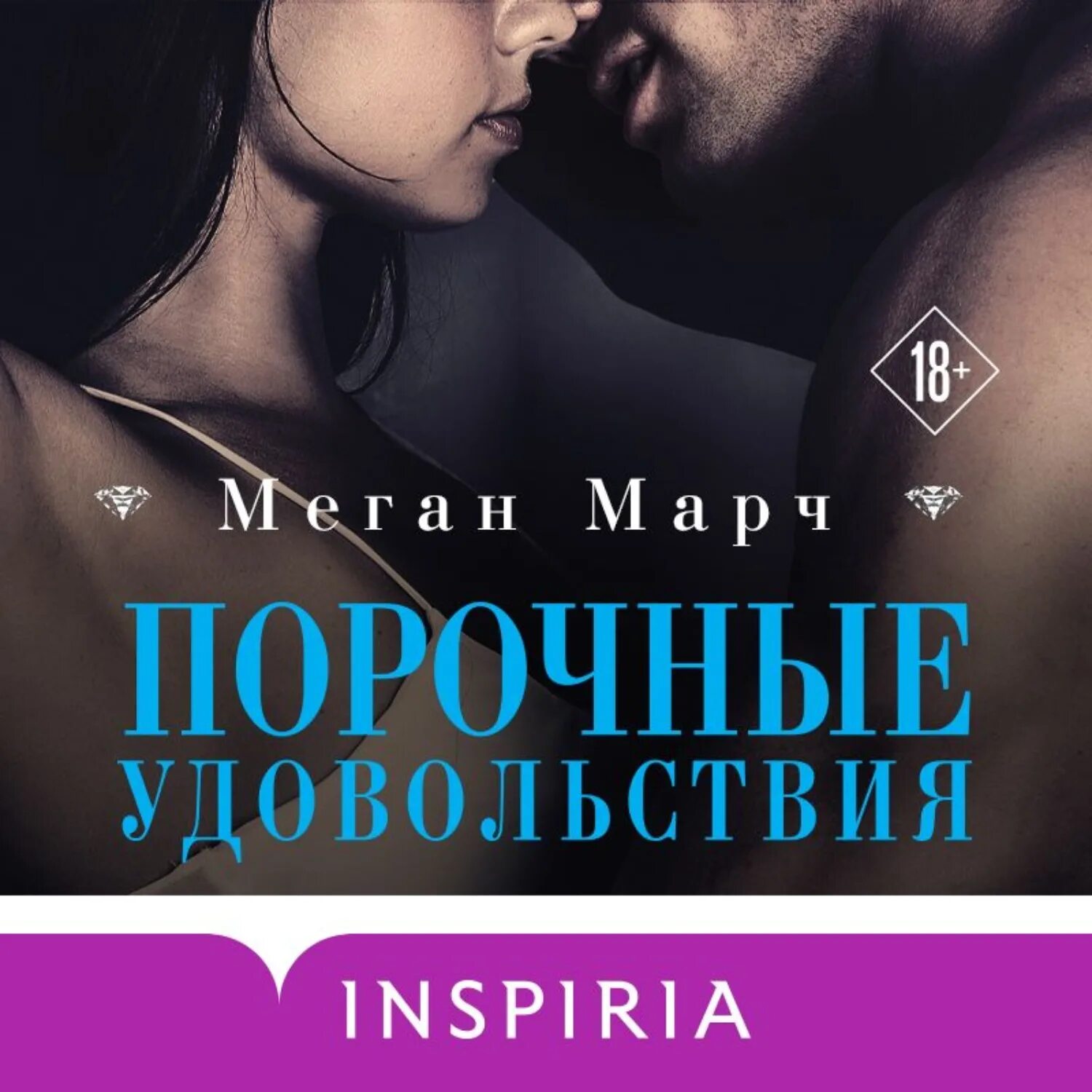 основано на лжи аля алая. порочный миллиардер (#1). порочный миллиардер меган. книга порочный читать. порочный миллиардер меган.
