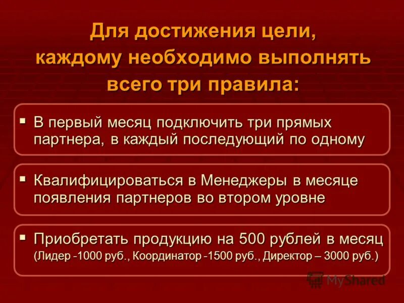 Мелкие цели. Задачи для достижения цели. Как достичь цели. Для достижения цели необходимо выполнить. Для достижения цели необходимо определить задачи.