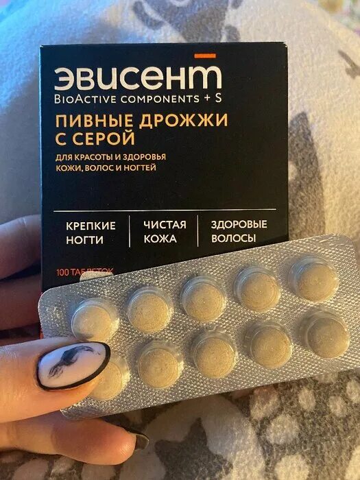 эвисент пивные дрожжи сера. эвисент дрожжи с серой. эвисент пивные дрожжи сера. 5г n100. эвисент пивные дрожжи сера.