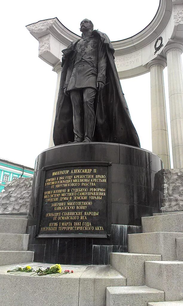 Памятник александру ii освободителю москва. Царю освободителю александру ii. Царю освободителю александру ii. Памятник царю освободителю благодарный иран. Царю освободителю александру ii.