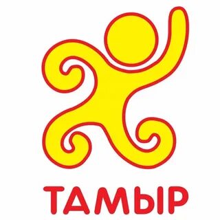 Тамыр