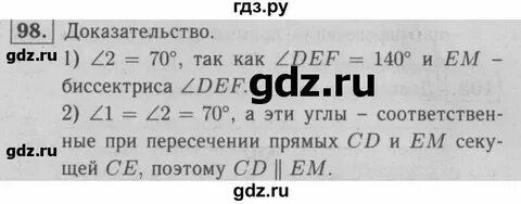Страница 60 номер 98